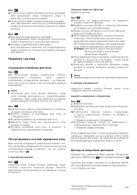 Страница 112