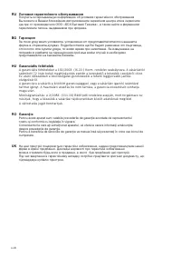 Страница 125