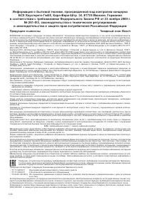 Страница 129