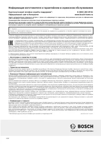 Страница 131