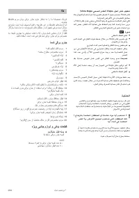 Страница 106