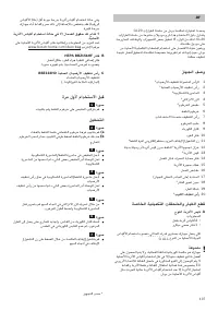 Страница 109