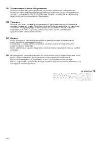 Страница 116