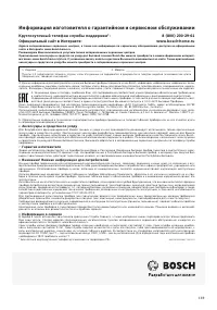 Страница 121