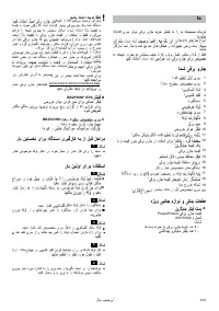 Страница 105