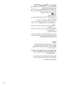 Страница 106