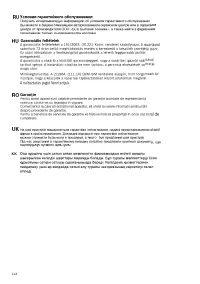 Страница 116