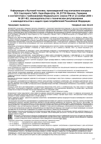 Страница 119