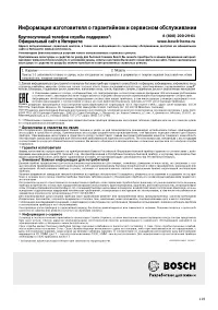 Страница 121