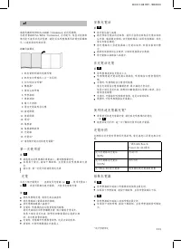 Страница 113