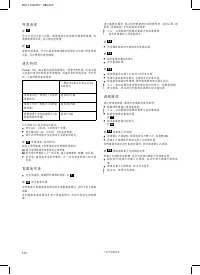 Страница 114