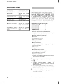 Страница 100