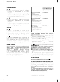 Страница 102