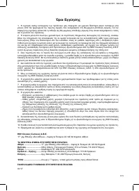 Страница 123