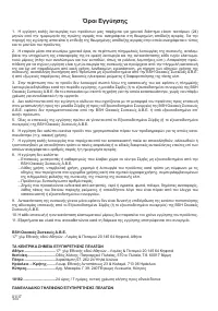 Страница 106