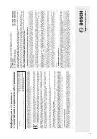 Страница 103