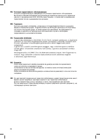 Страница 100