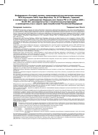 Страница 108