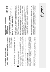 Страница 102