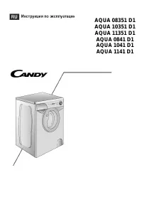 Candy AQUA 0841 D1