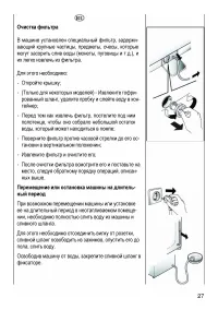 Страница 27