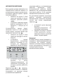 Страница 22