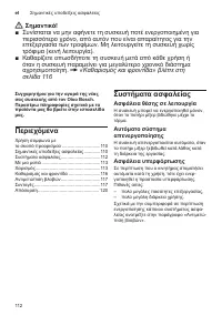 Страница 112