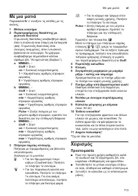 Страница 113