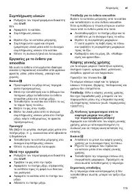 Страница 115