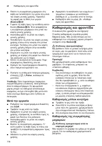 Страница 116