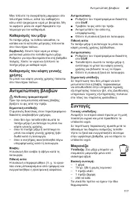 Страница 117