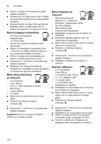 Страница 118