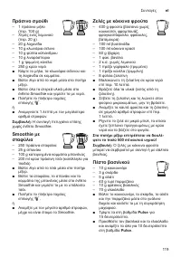 Страница 119