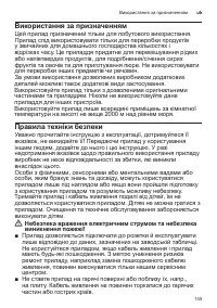 Страница 145