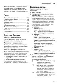 Страница 147