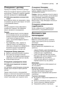 Страница 151