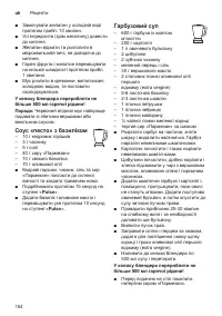 Страница 154