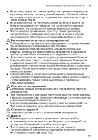 Страница 157