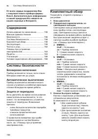 Страница 158