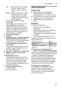 Страница 159