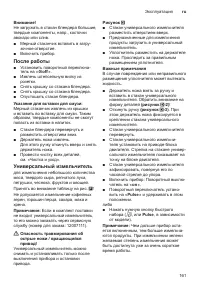 Страница 161