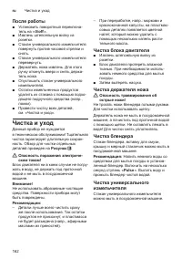 Страница 162