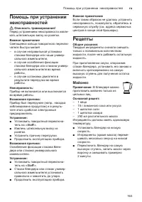 Страница 163