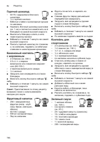 Страница 164