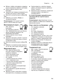 Страница 165