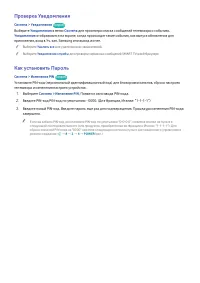 Страница 110