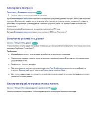 Страница 111