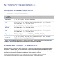 Страница 138