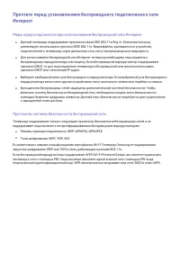 Страница 139