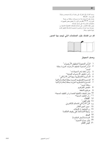 Страница 106